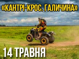 4-    2016   - Ukrainian Cross-Country  -  -. 